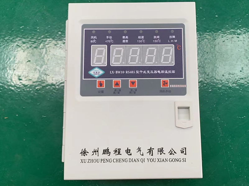 厦门​LX-BW10-RS485型干式变压器电脑温控箱价格
